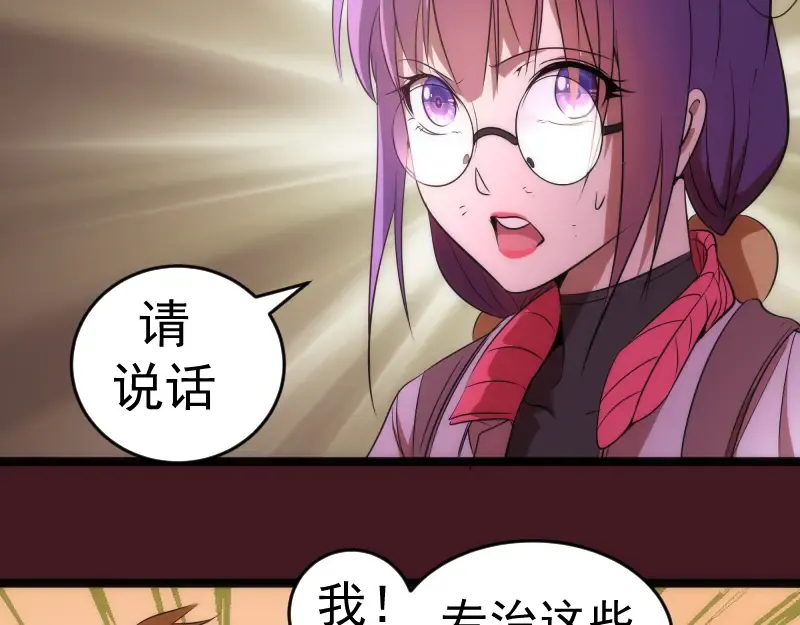 第173话 谁上场？ 第49页