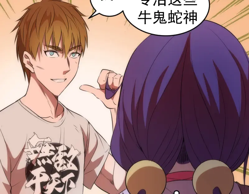 第173话 谁上场？ 第50页