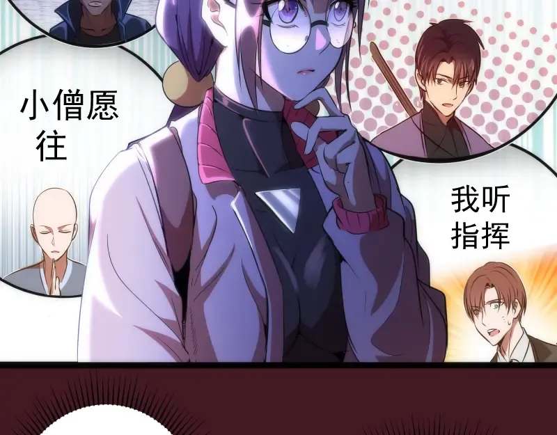第173话 谁上场？ 第53页