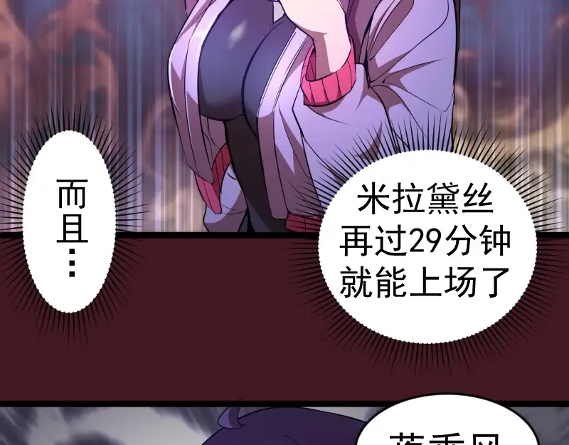 第173话 谁上场？ 第55页
