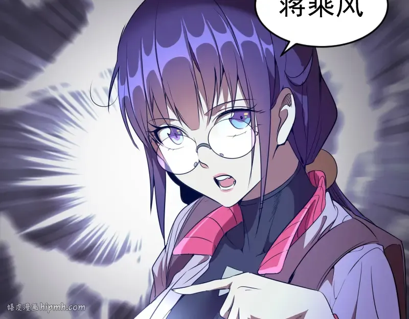 第173话 谁上场？ 第56页