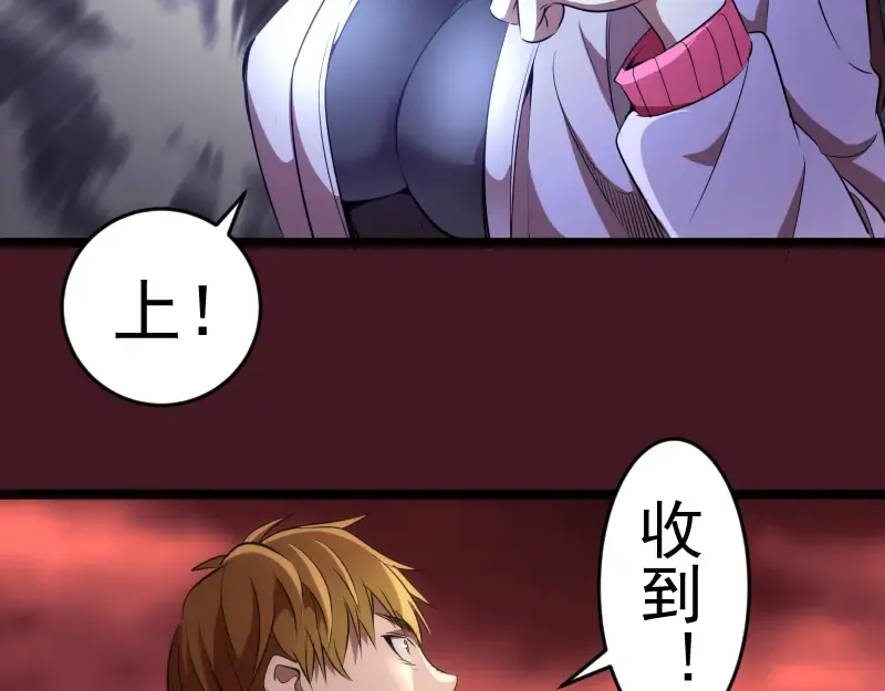 第173话 谁上场？ 第57页
