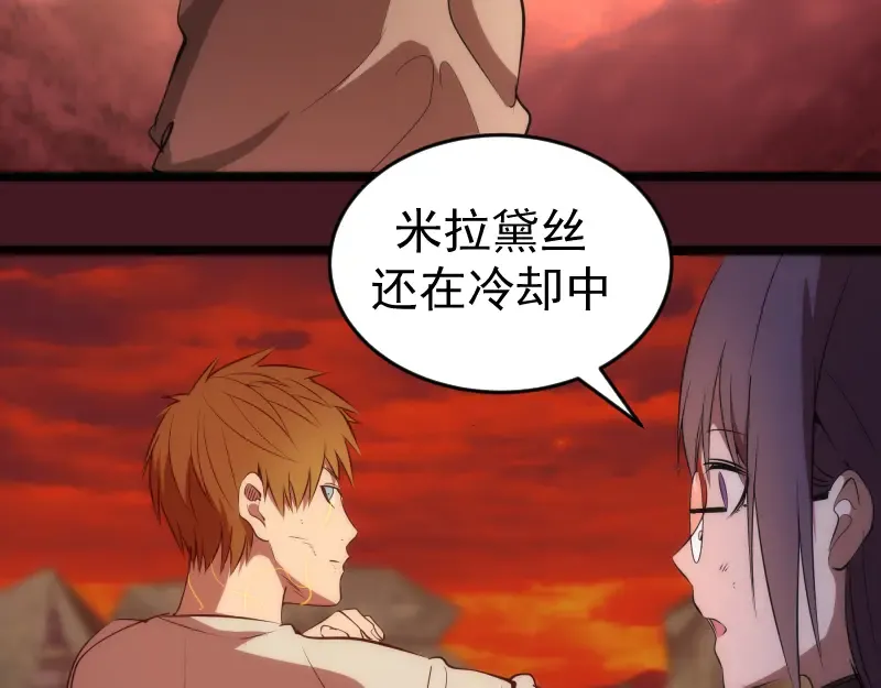 第173话 谁上场？ 第59页