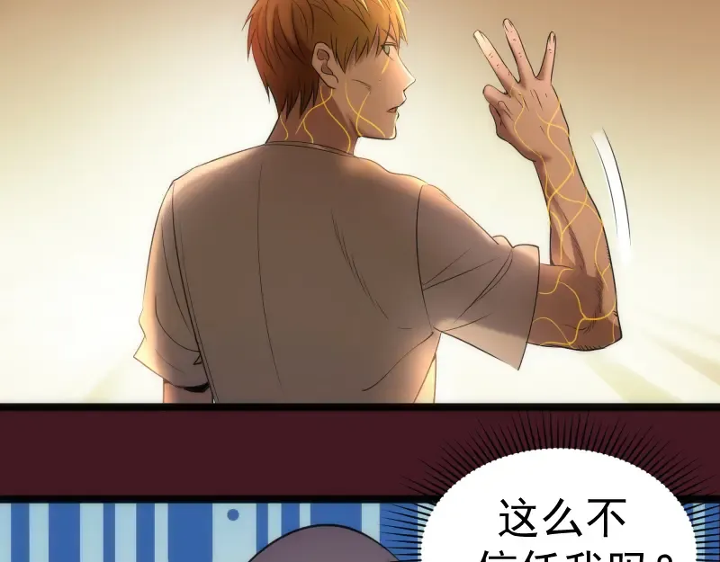 第173话 谁上场？ 第61页