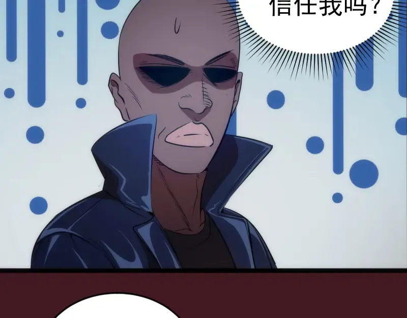 第173话 谁上场？ 第62页