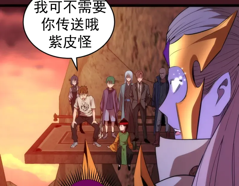 第173话 谁上场？ 第63页