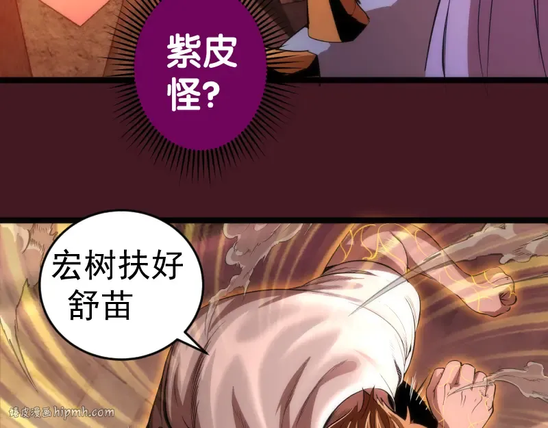 第173话 谁上场？ 第64页