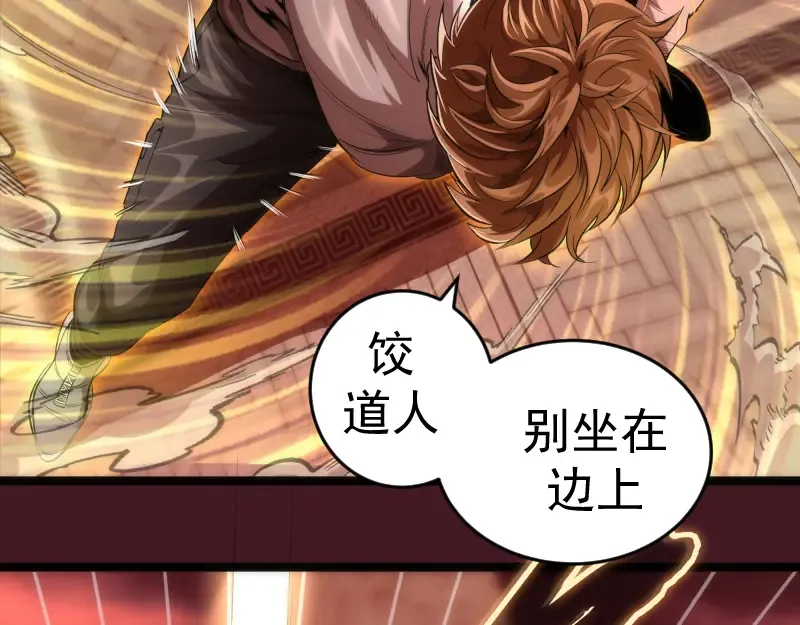 第173话 谁上场？ 第65页