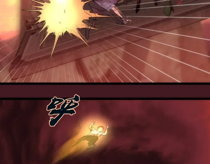第173话 谁上场？ 第67页