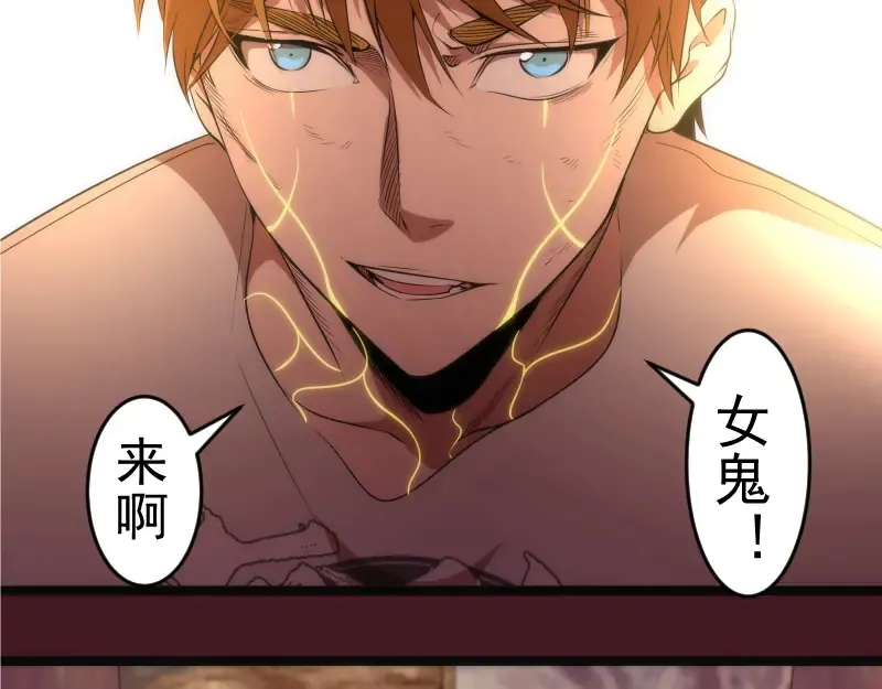 第173话 谁上场？ 第71页