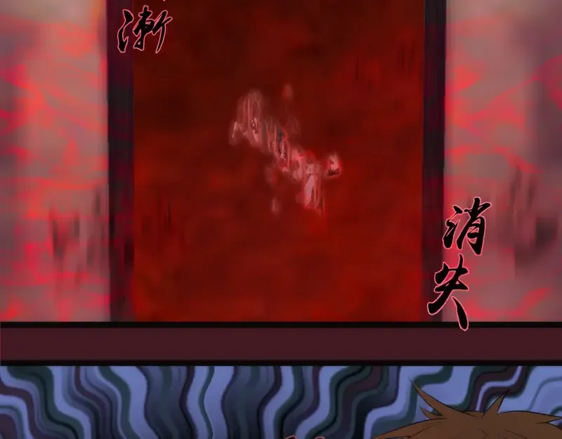 第173话 谁上场？ 第74页