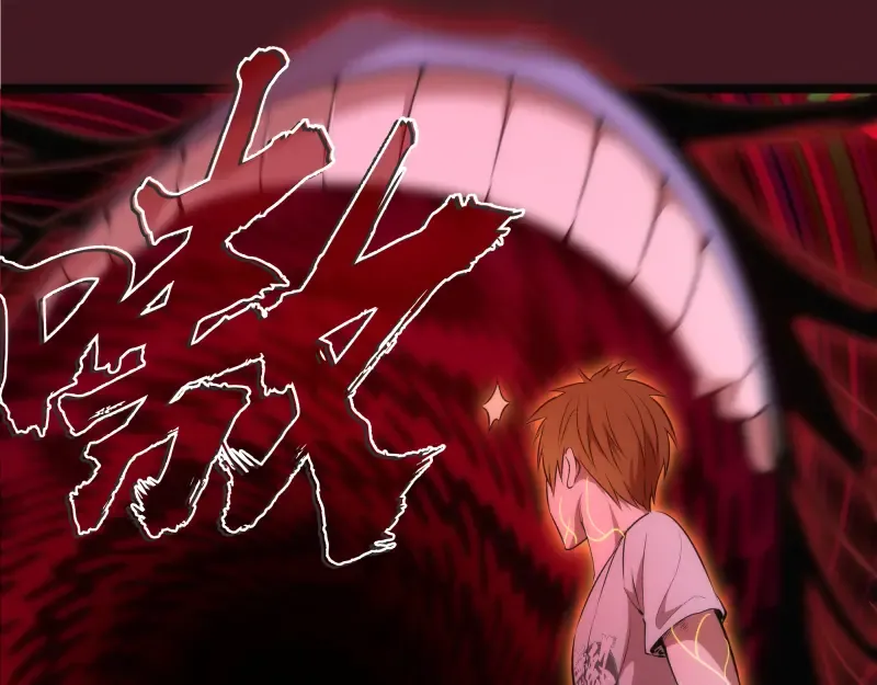 第173话 谁上场？ 第78页
