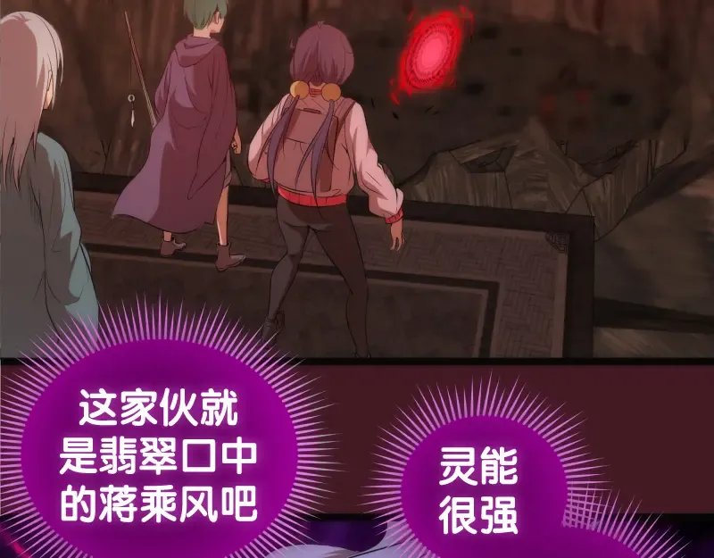 第173话 谁上场？ 第82页