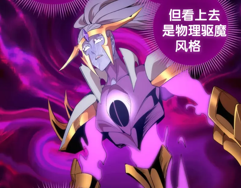 第173话 谁上场？ 第83页
