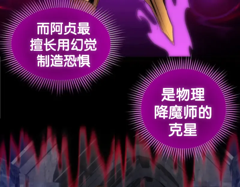 第173话 谁上场？ 第84页