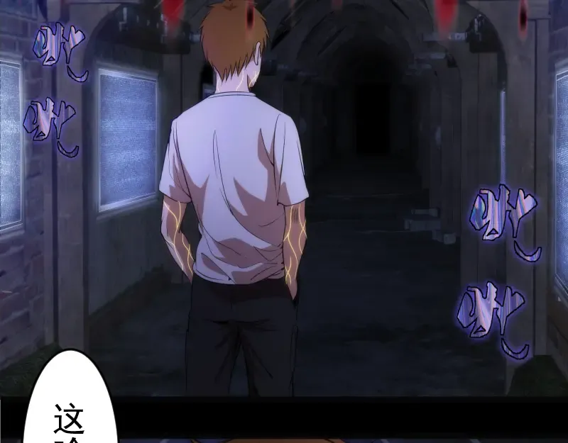 第173话 谁上场？ 第85页