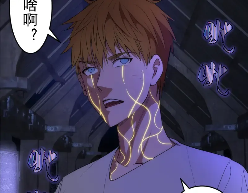 第173话 谁上场？ 第86页