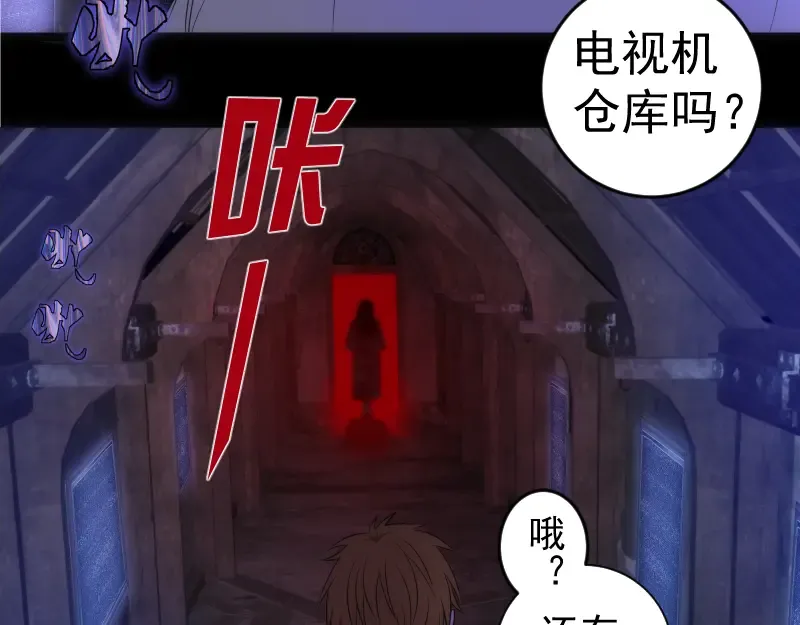 第173话 谁上场？ 第87页