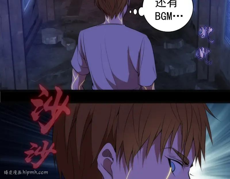 第173话 谁上场？ 第88页