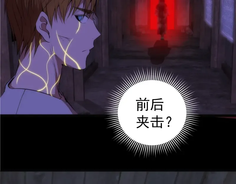 第173话 谁上场？ 第93页
