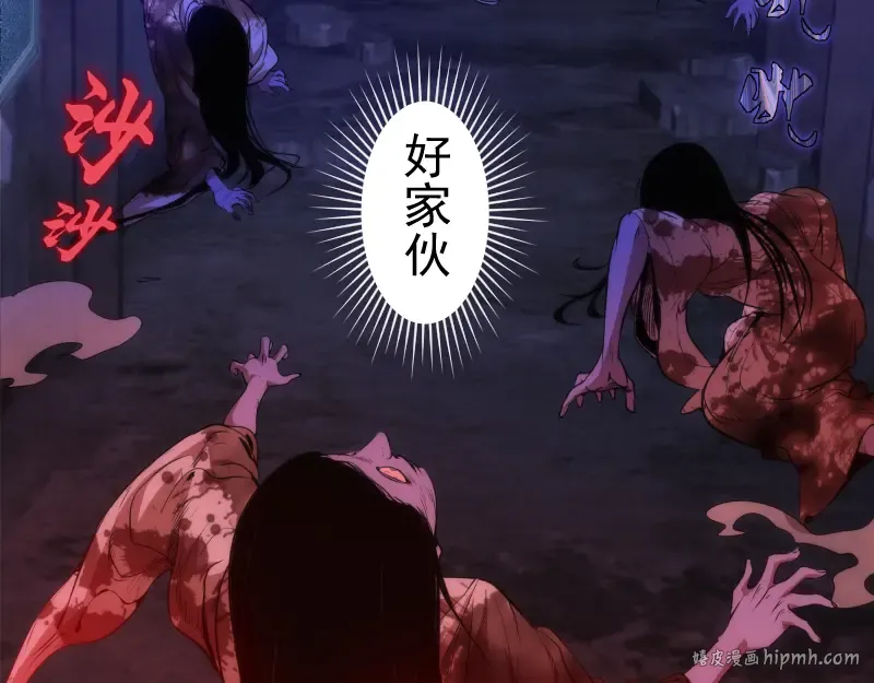 第173话 谁上场？ 第96页