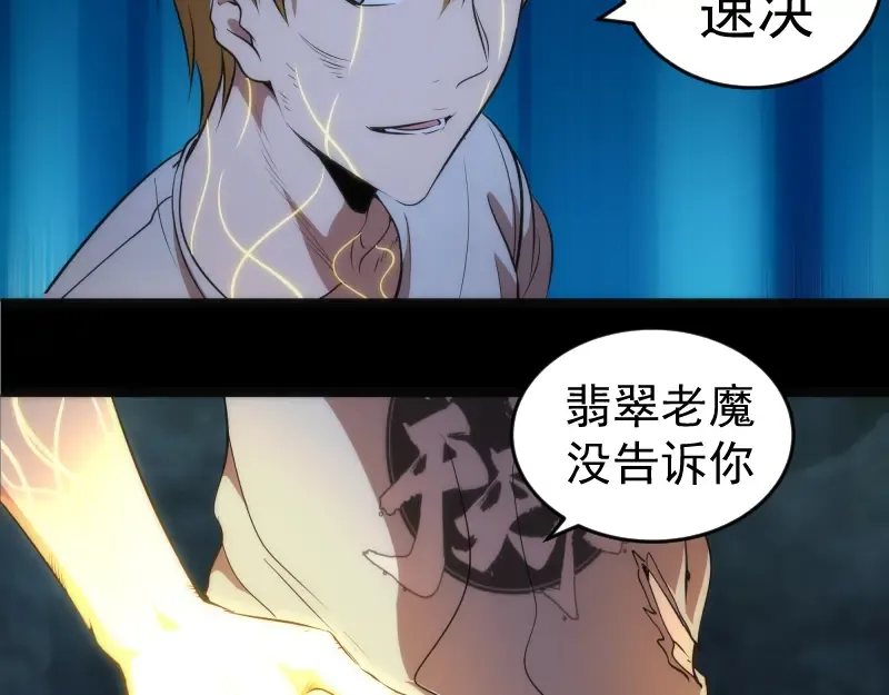 第173话 谁上场？ 第98页