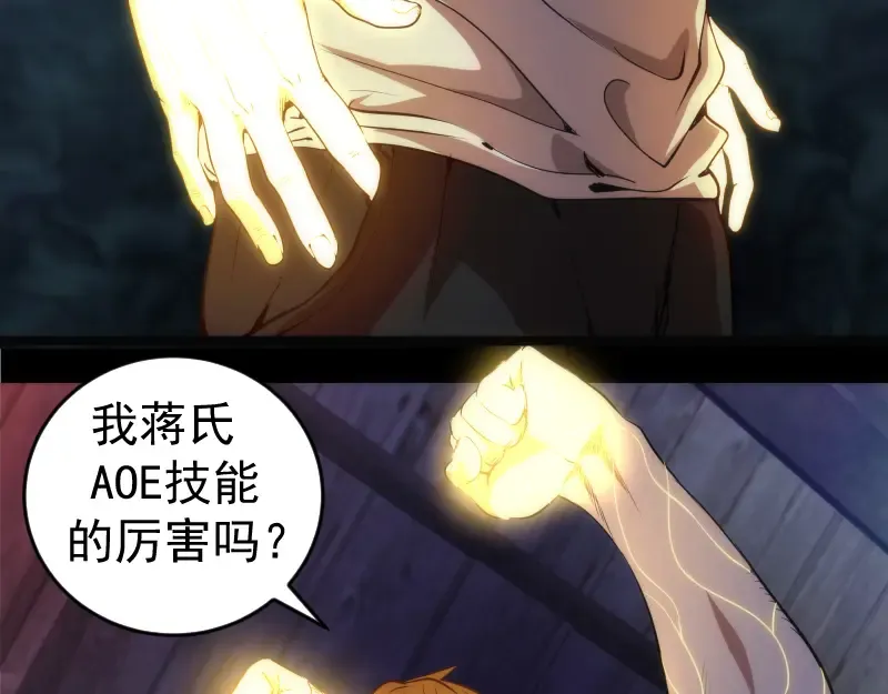 第173话 谁上场？ 第99页