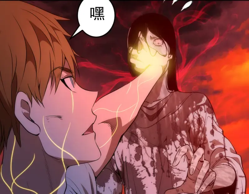第173话 谁上场？ 第108页