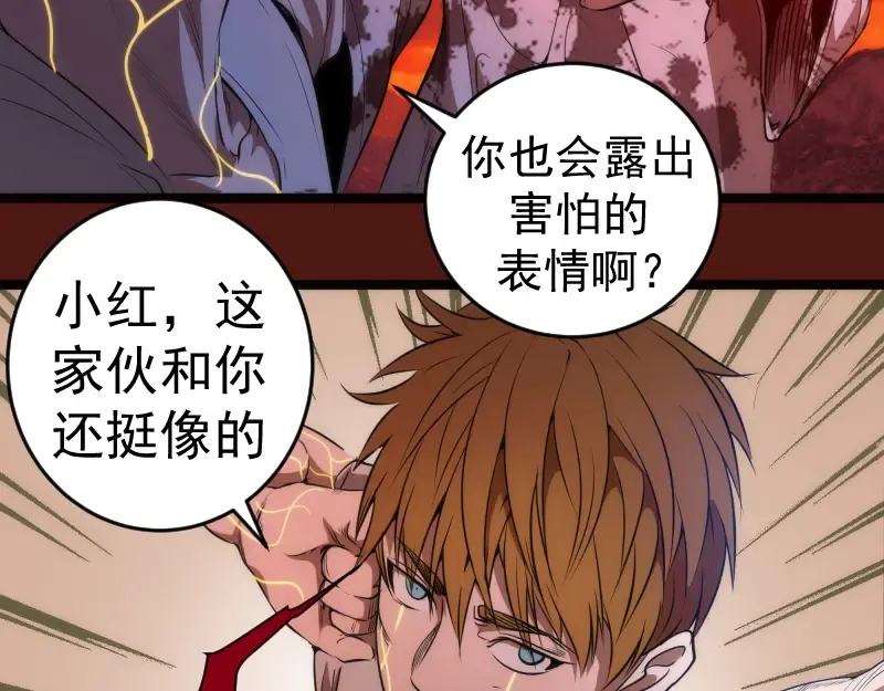 第173话 谁上场？ 第109页
