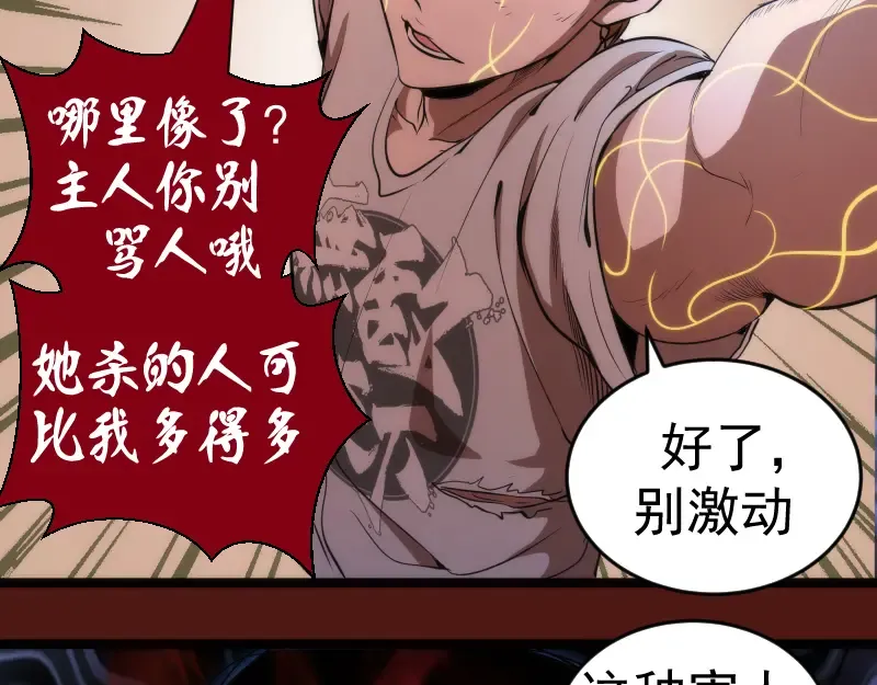 第173话 谁上场？ 第110页