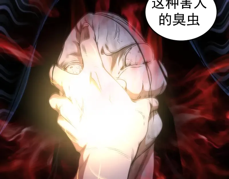 第173话 谁上场？ 第111页