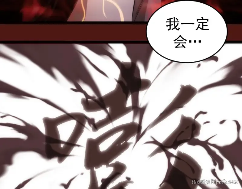 第173话 谁上场？ 第112页