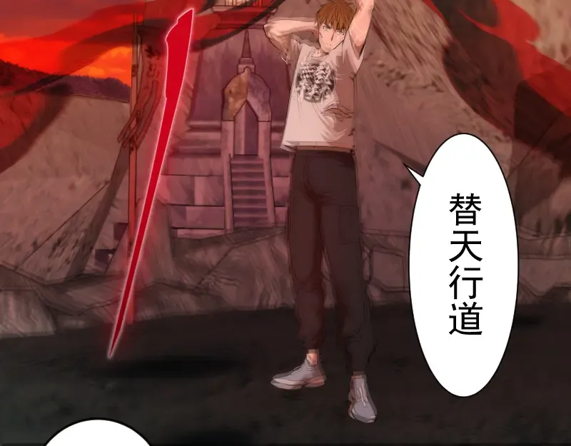 第173话 谁上场？ 第114页