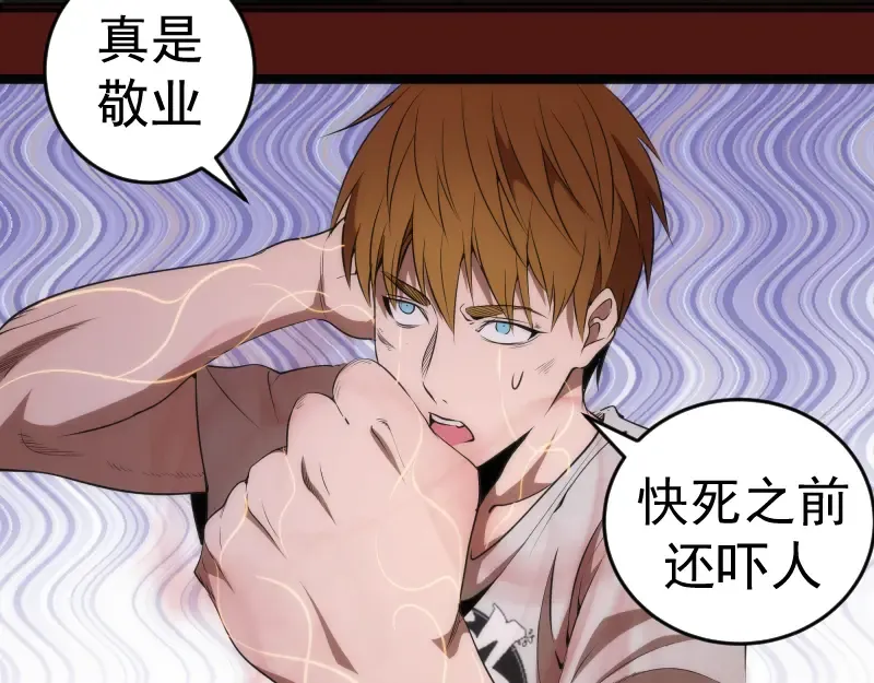 第173话 谁上场？ 第115页