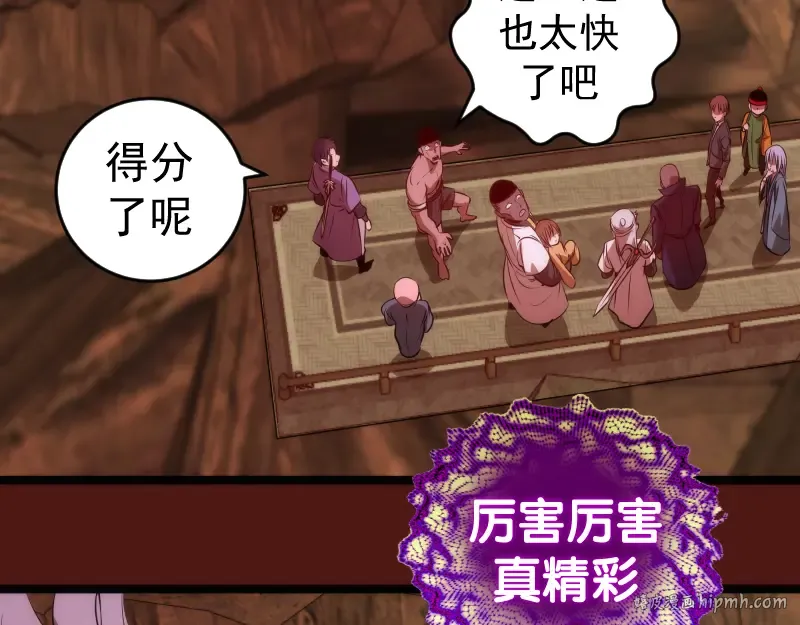 第173话 谁上场？ 第120页