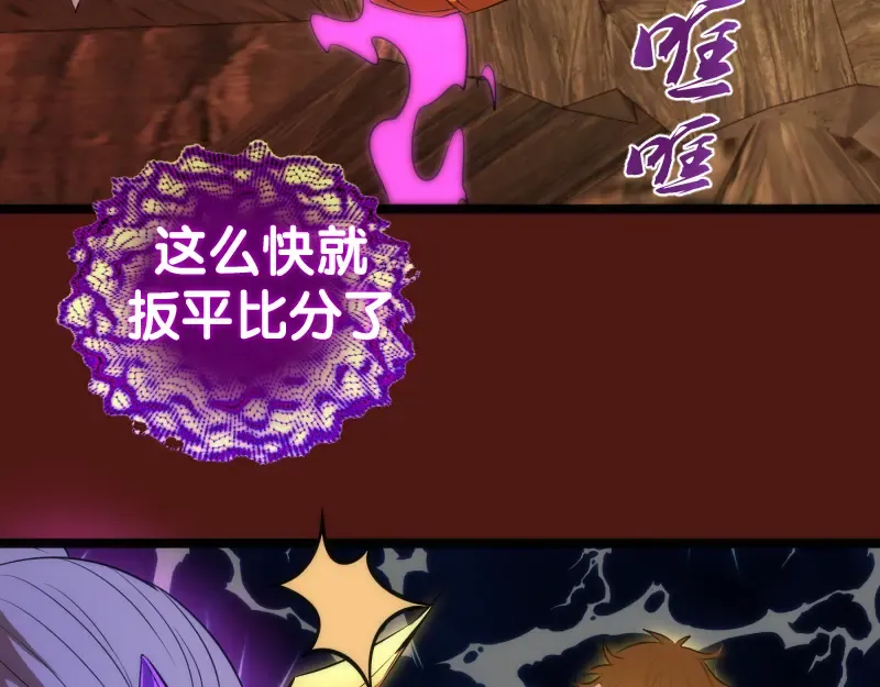 第173话 谁上场？ 第122页