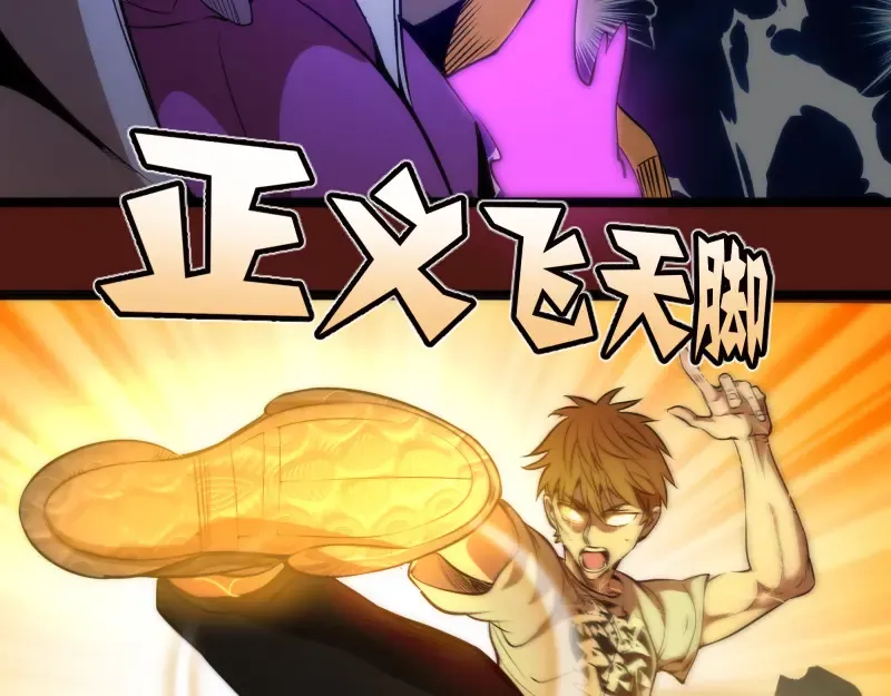 第173话 谁上场？ 第124页