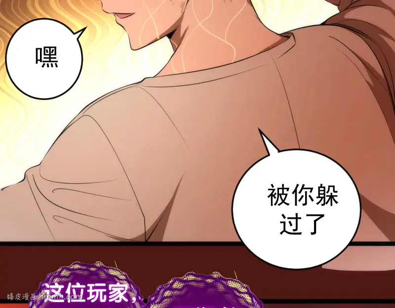 第173话 谁上场？ 第128页