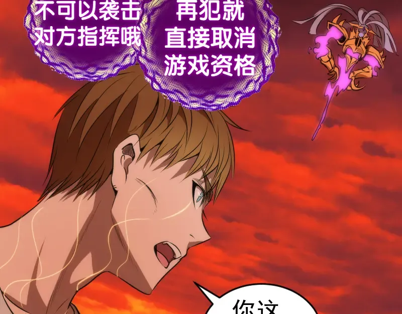 第173话 谁上场？ 第129页
