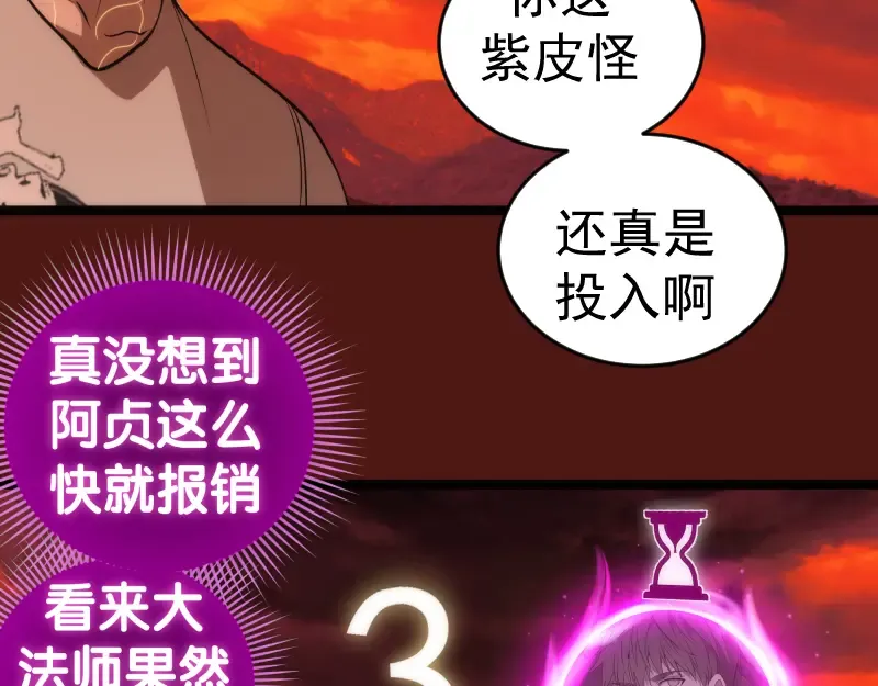 第173话 谁上场？ 第130页