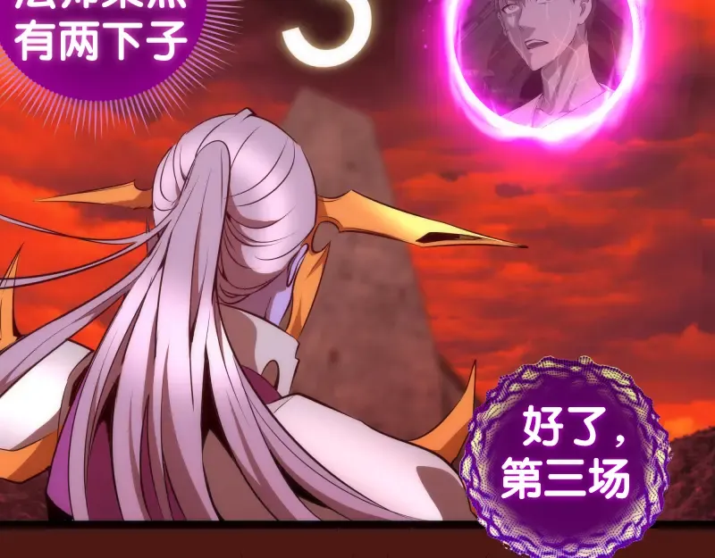 第173话 谁上场？ 第131页