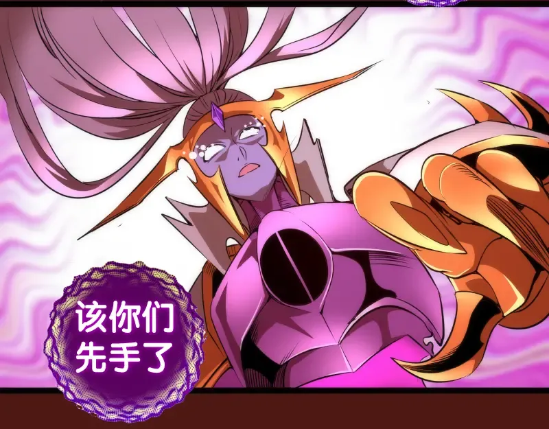 第173话 谁上场？ 第132页