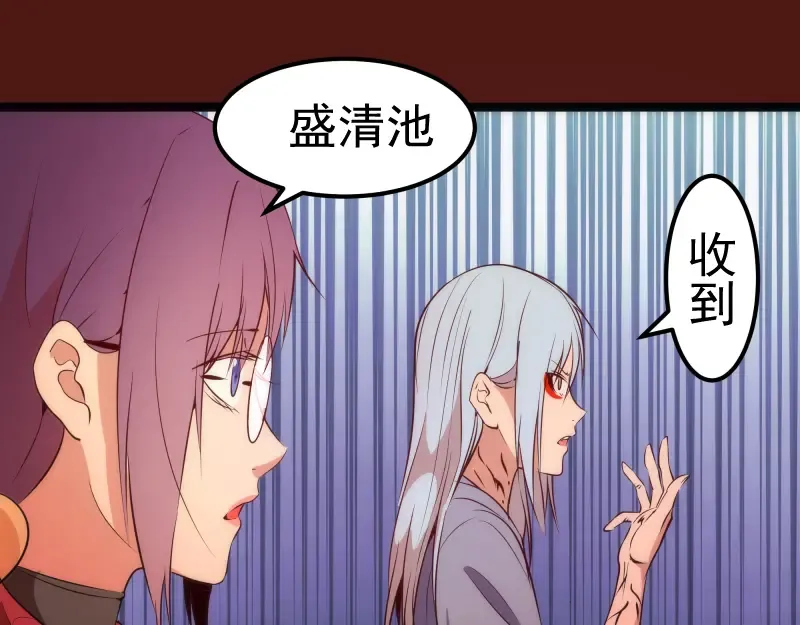 第173话 谁上场？ 第133页