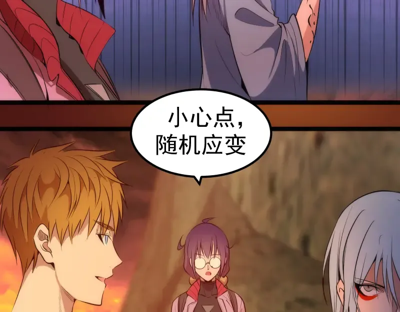 第173话 谁上场？ 第134页