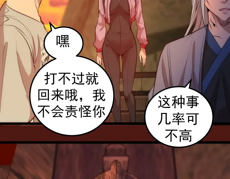 第173话 谁上场？ 第135页