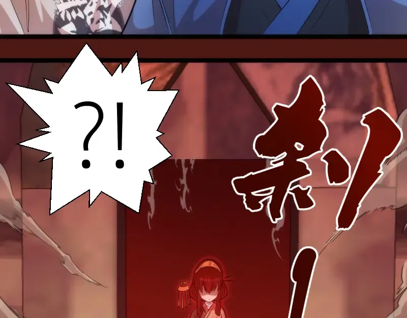 第173话 谁上场？ 第138页