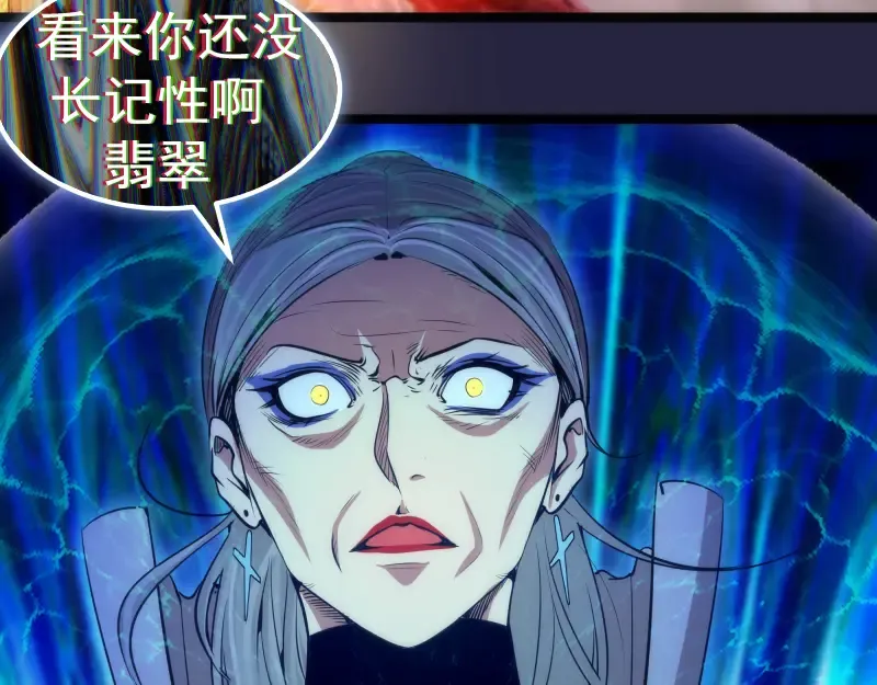 第173话 谁上场？ 第143页