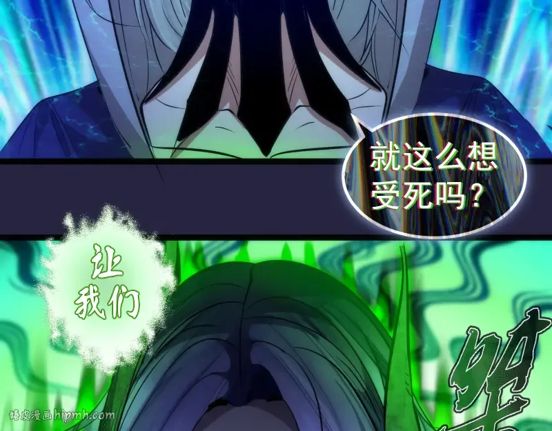 第173话 谁上场？ 第144页