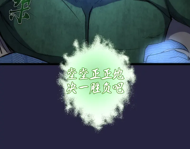 第173话 谁上场？ 第146页