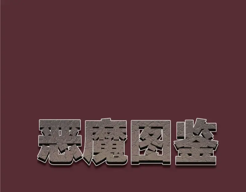 第173话 谁上场？ 第149页